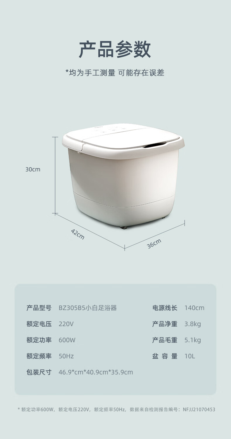 蓓慈（Beici）足浴盆 （白色）全自动 恒温加热泡脚桶 电动足底按摩 足浴洗脚盆 足浴桶 礼品礼物 BZ305B5