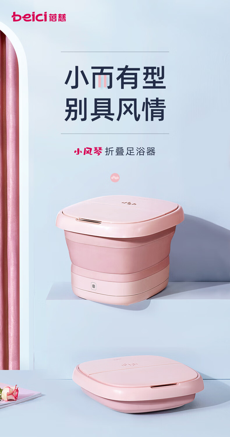 蓓慈（Beici）足浴盆 （木槿粉）小风琴折叠足浴盆泡脚桶 全自动电动加热按摩（无线遥控+三档控温） BZ312A2