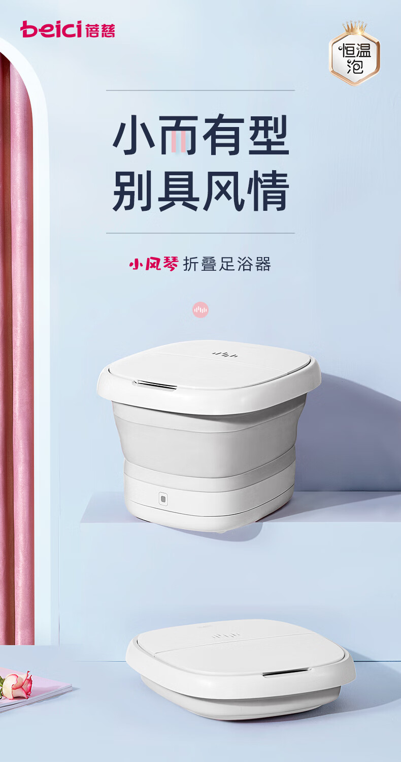 蓓慈（Beici）足浴盆 （霜露白）小风琴折叠足浴盆泡脚桶 全自动电动加热按摩（无线遥控+三档控温） BZ312A1