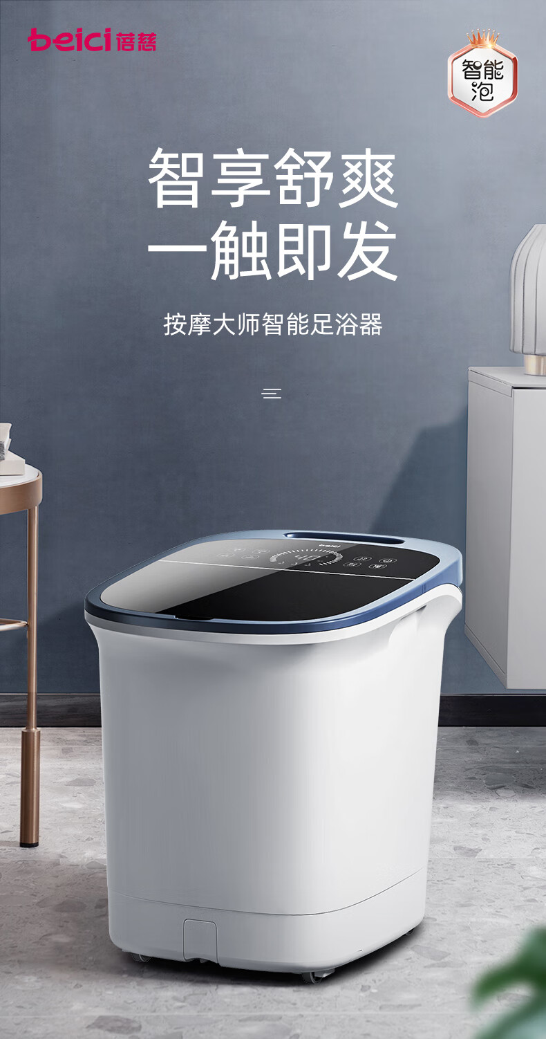 蓓慈（Beici）足浴盆 （白色）【吴昕推荐】全自动洗脚盆 电动按摩泡脚桶 恒温加热 (桶高45cm） BZ528A1