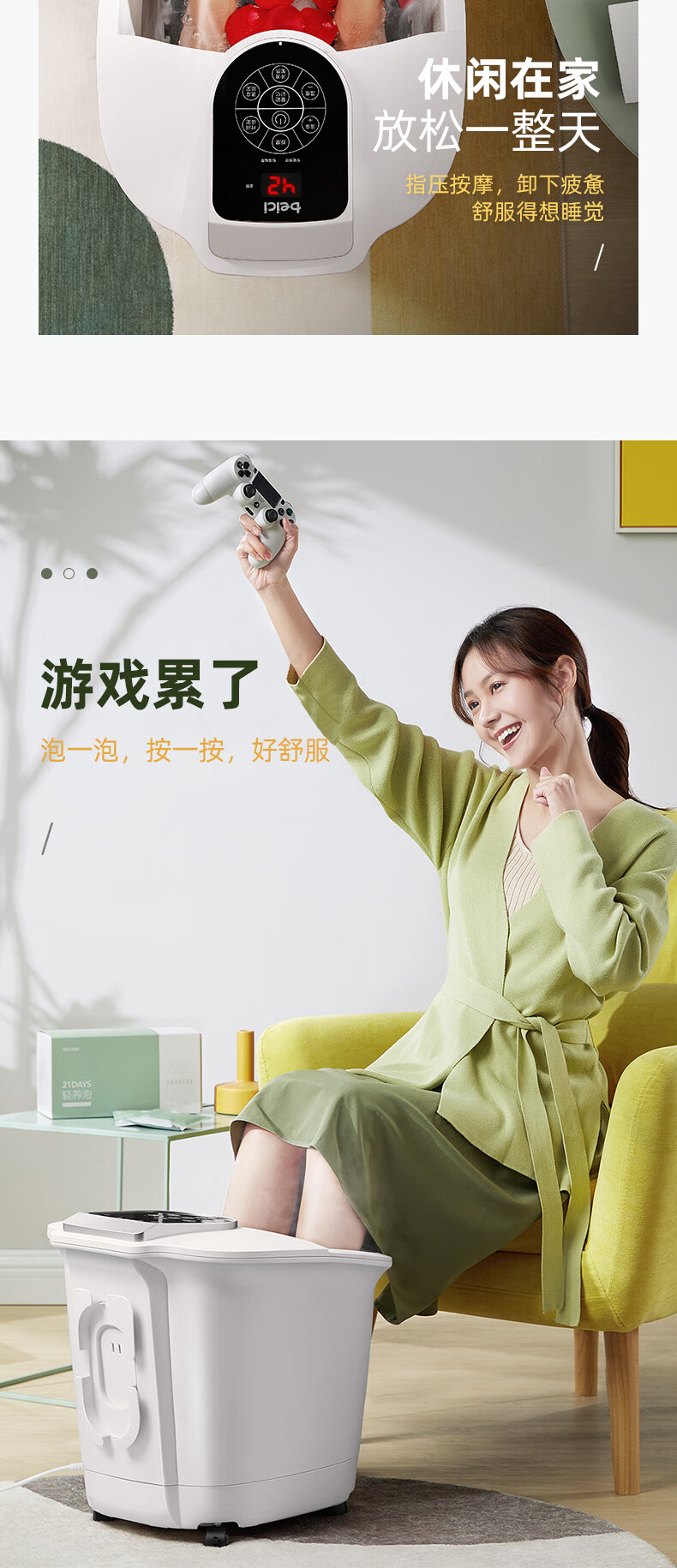 蓓慈（Beici）足浴盆 （白色）智能恒温加热 洗脚桶 电动按摩 家用泡脚桶送礼物父母（带漏保开关） BZ525A