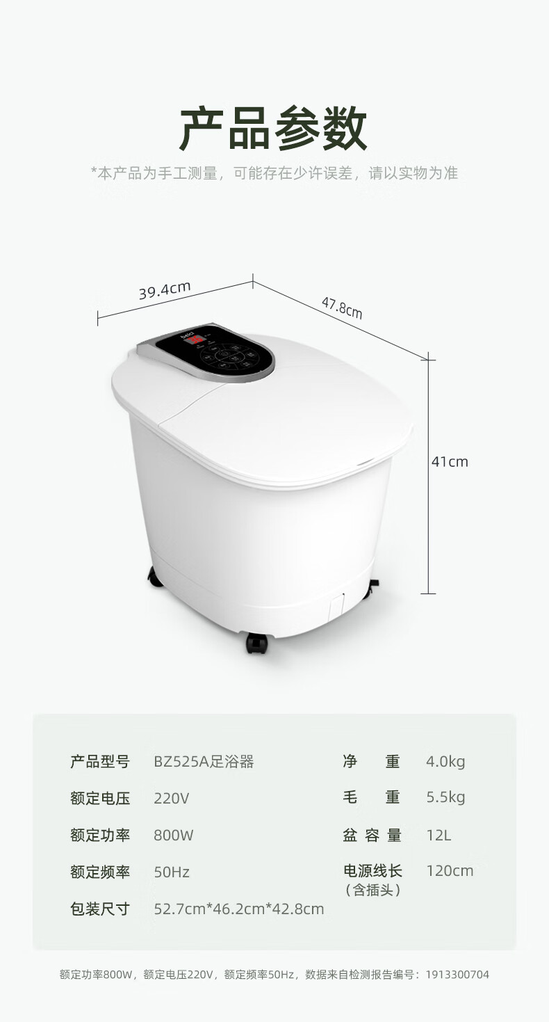蓓慈（Beici）足浴盆 （白色）智能恒温加热 洗脚桶 电动按摩 家用泡脚桶送礼物父母（带漏保开关） BZ525A