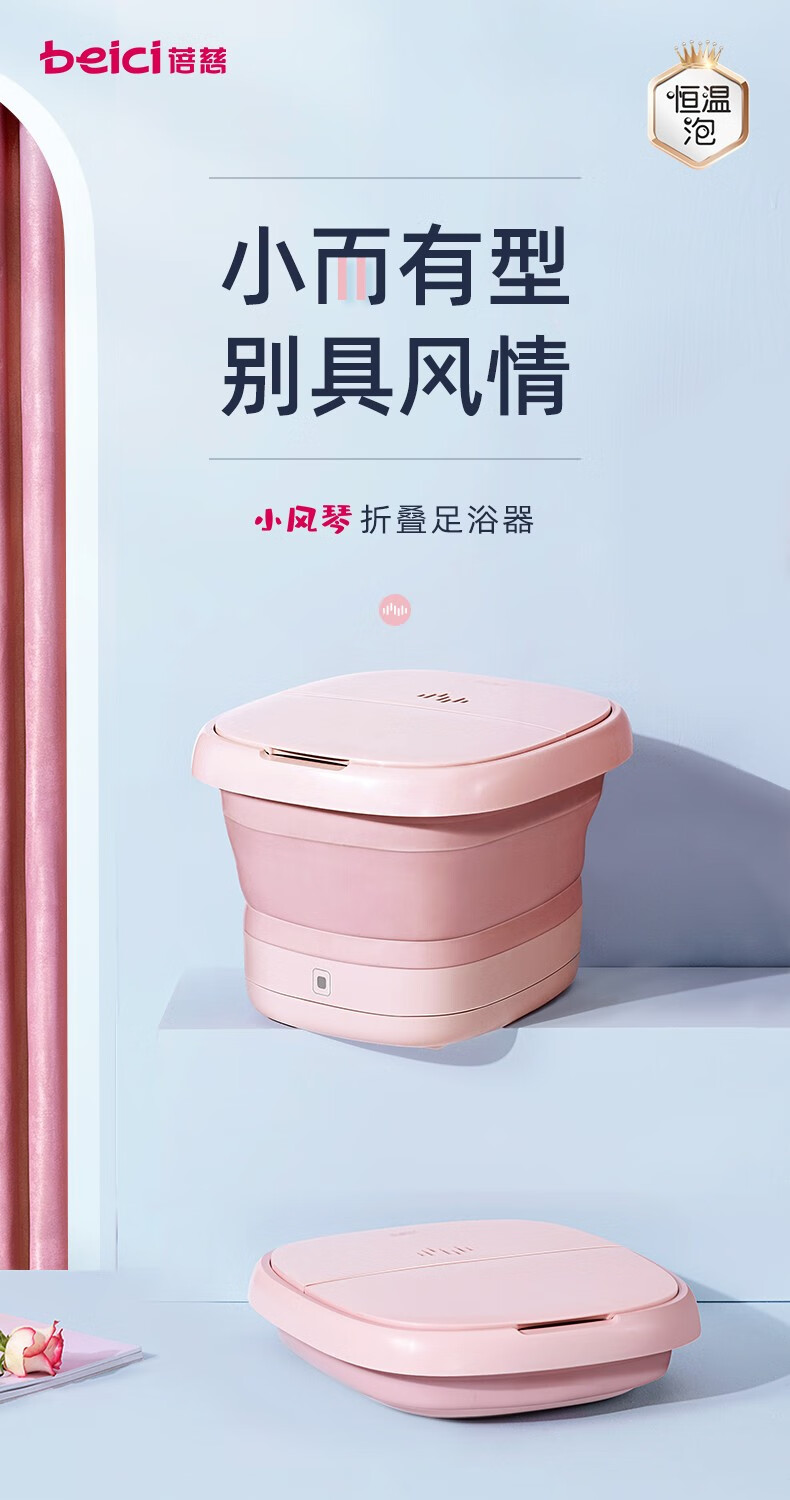 蓓慈（Beici）足浴盆（木槿粉）【吴昕代言】小风琴全自动 折叠足浴盆 泡脚桶 恒温加热 电动按摩 BZ312B2
