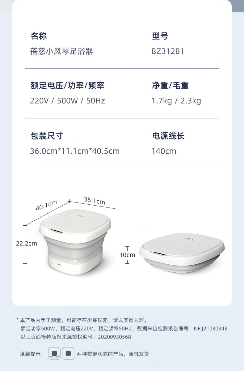 蓓慈（Beici）足浴盆 （霜露白）折叠足浴盆 全自动电动加热按摩（升级漏保开关+无线遥控+三档控温）BZ312B1