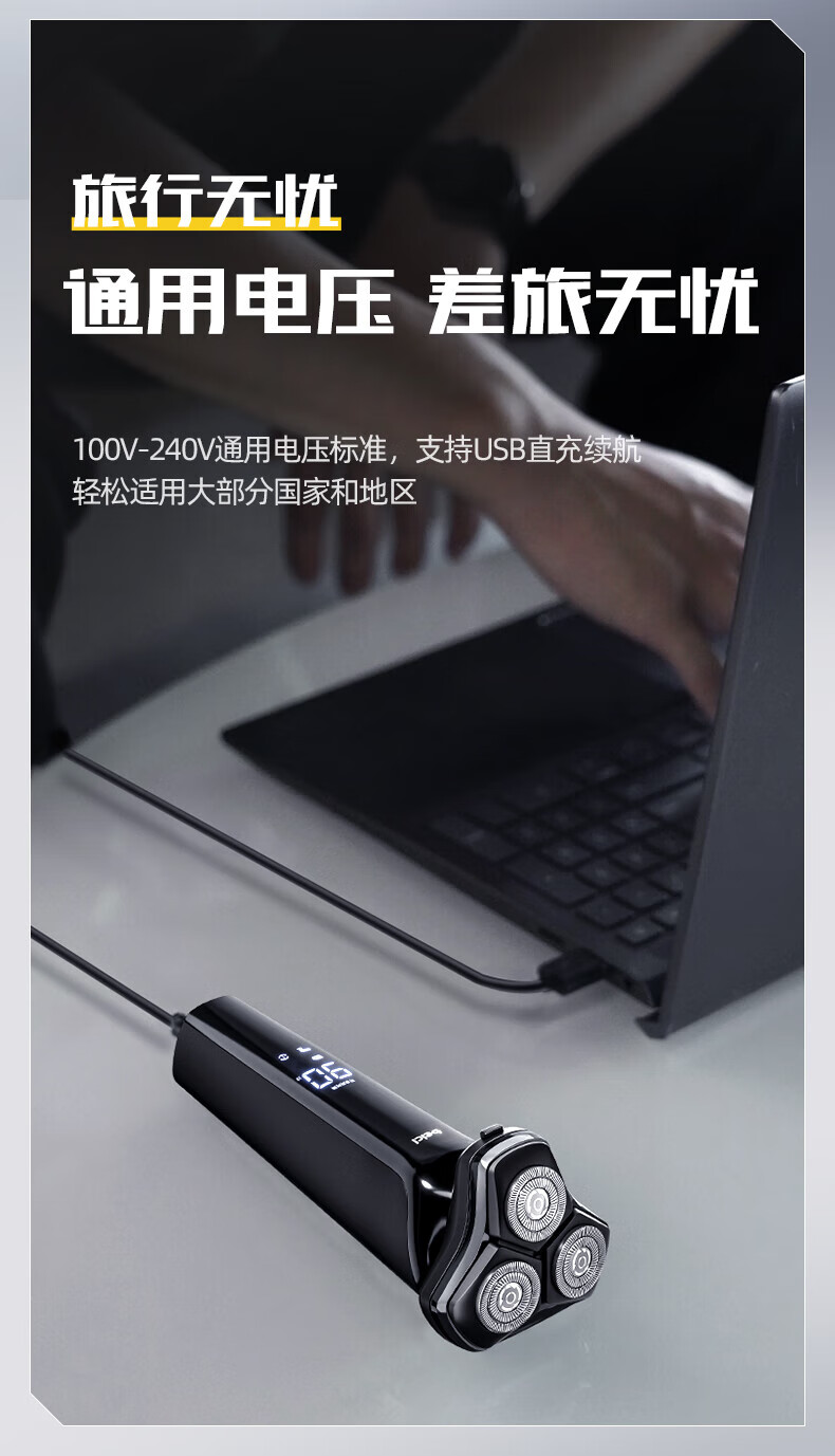 蓓慈（Beici）电动剃须刀全身水洗智能感应液晶显示刮胡刀三刀头浮动贴面男士胡须刀礼盒装送男友 X5宇宙黑