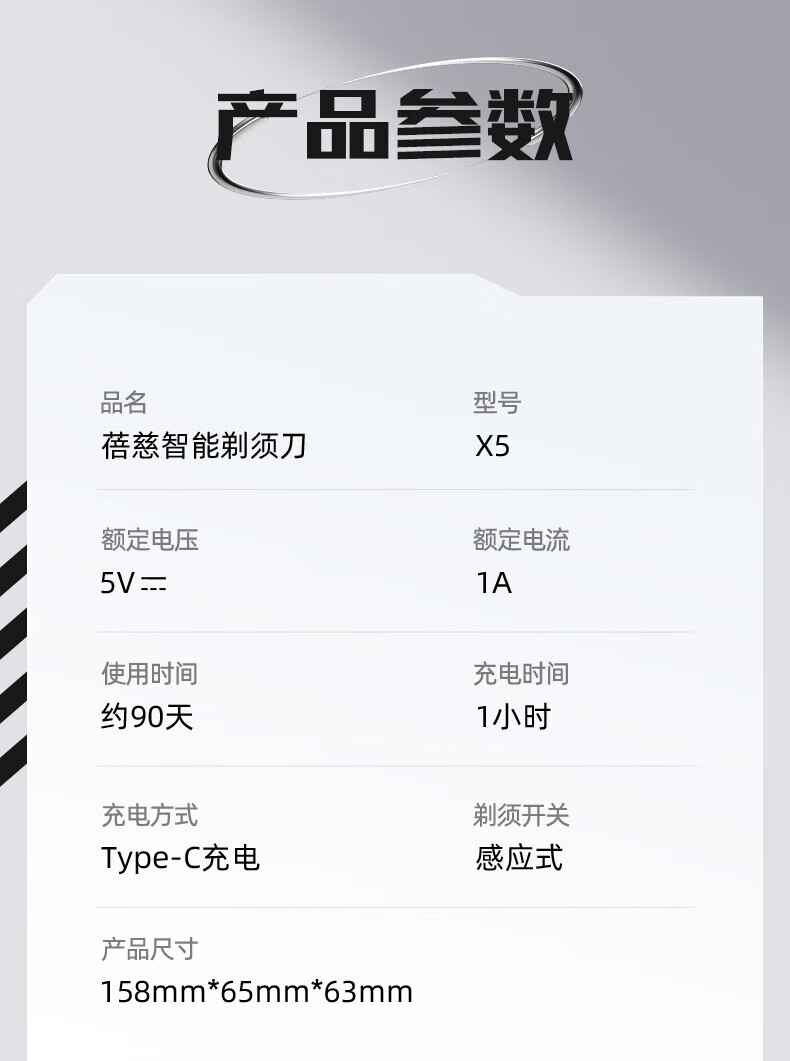 蓓慈（Beici）电动剃须刀全身水洗智能感应液晶显示刮胡刀三刀头浮动贴面男士胡须刀礼盒装送男友 X5宇宙黑