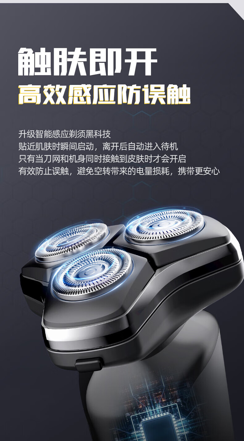 蓓慈（Beici）电动剃须刀全身水洗智能感应液晶显示刮胡刀三刀头浮动贴面男士胡须刀礼盒装送男友 X5宇宙黑