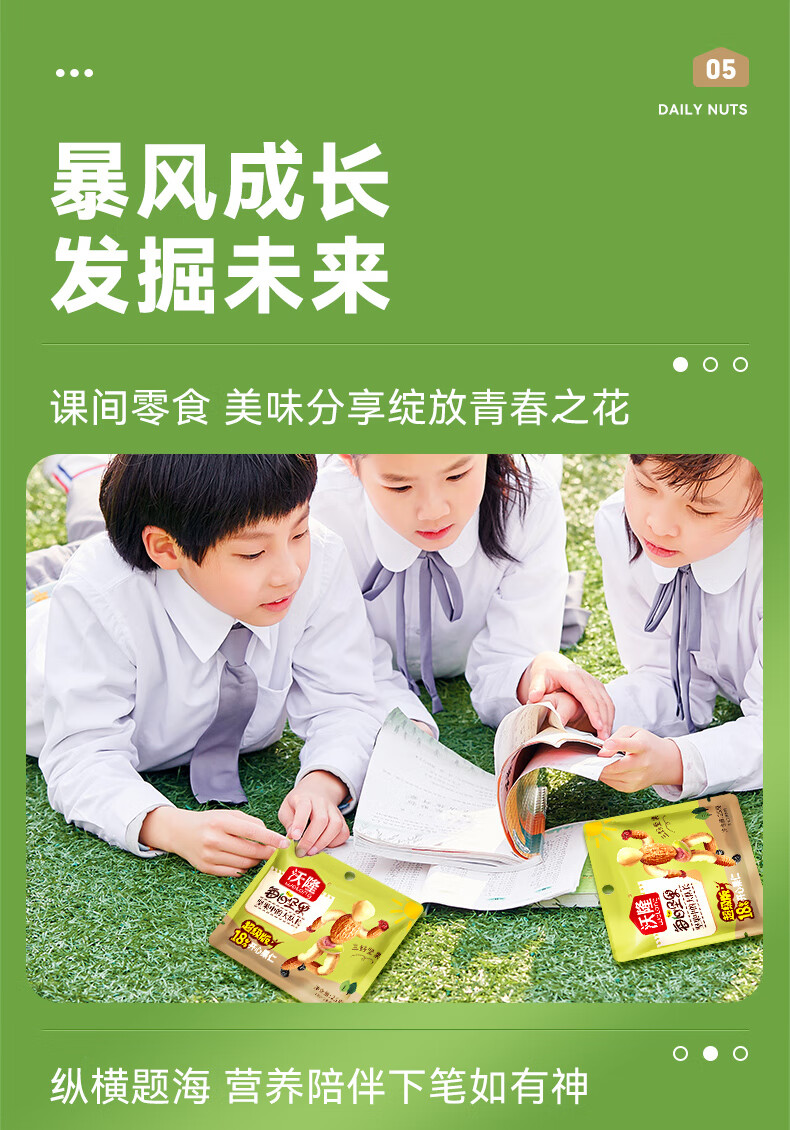 沃隆坚果炒货 办公室小吃 每日坚果超级每日坚果 750g 25g*30袋