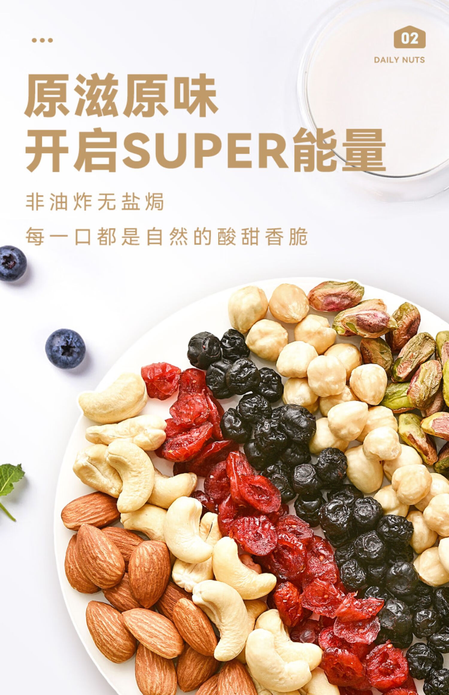 沃隆坚果炒货 办公室小吃 每日坚果超级每日坚果 750g 25g*30袋