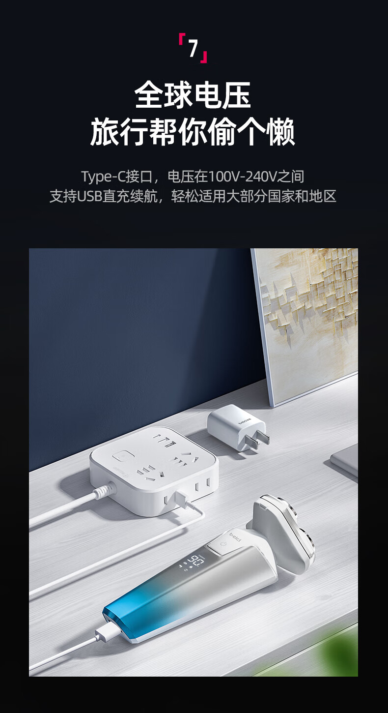 蓓慈（Beici）智能电动剃须刀刮胡刀全身水洗干湿双剃胡须刀超长续航剃须刀 X4极地蓝
