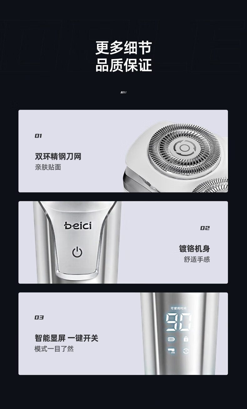 蓓慈（Beici）智能电动剃须刀刮胡刀全身水洗干湿双剃胡须刀超长续航剃须刀 X4极地蓝