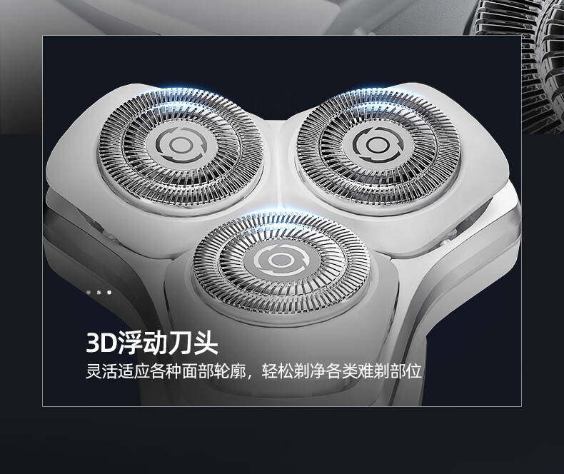 蓓慈（Beici）智能电动剃须刀刮胡刀全身水洗干湿双剃胡须刀超长续航剃须刀 X4极地蓝