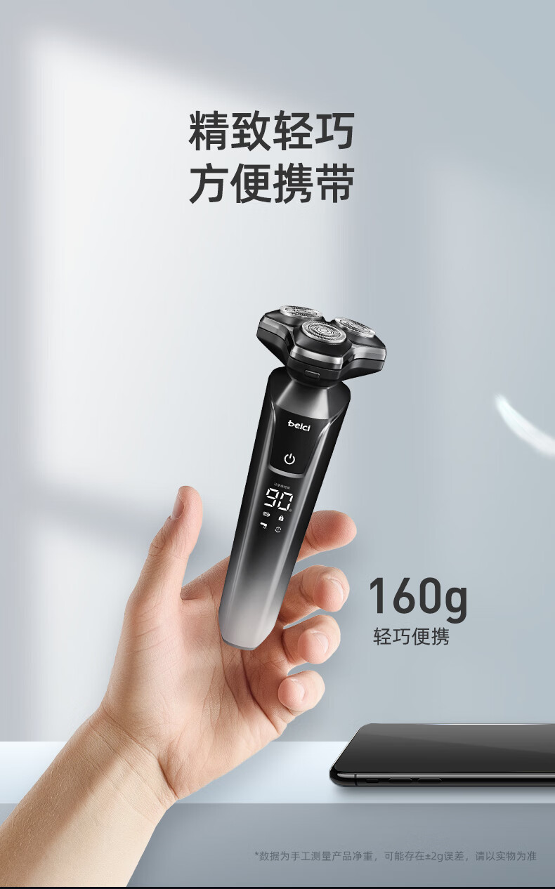 蓓慈（Beici）剃须刀 智能电动剃须刀 电动快充刮胡刀 全身水洗干湿 双剃胡须刀 X4 (极地黑-礼盒款)
