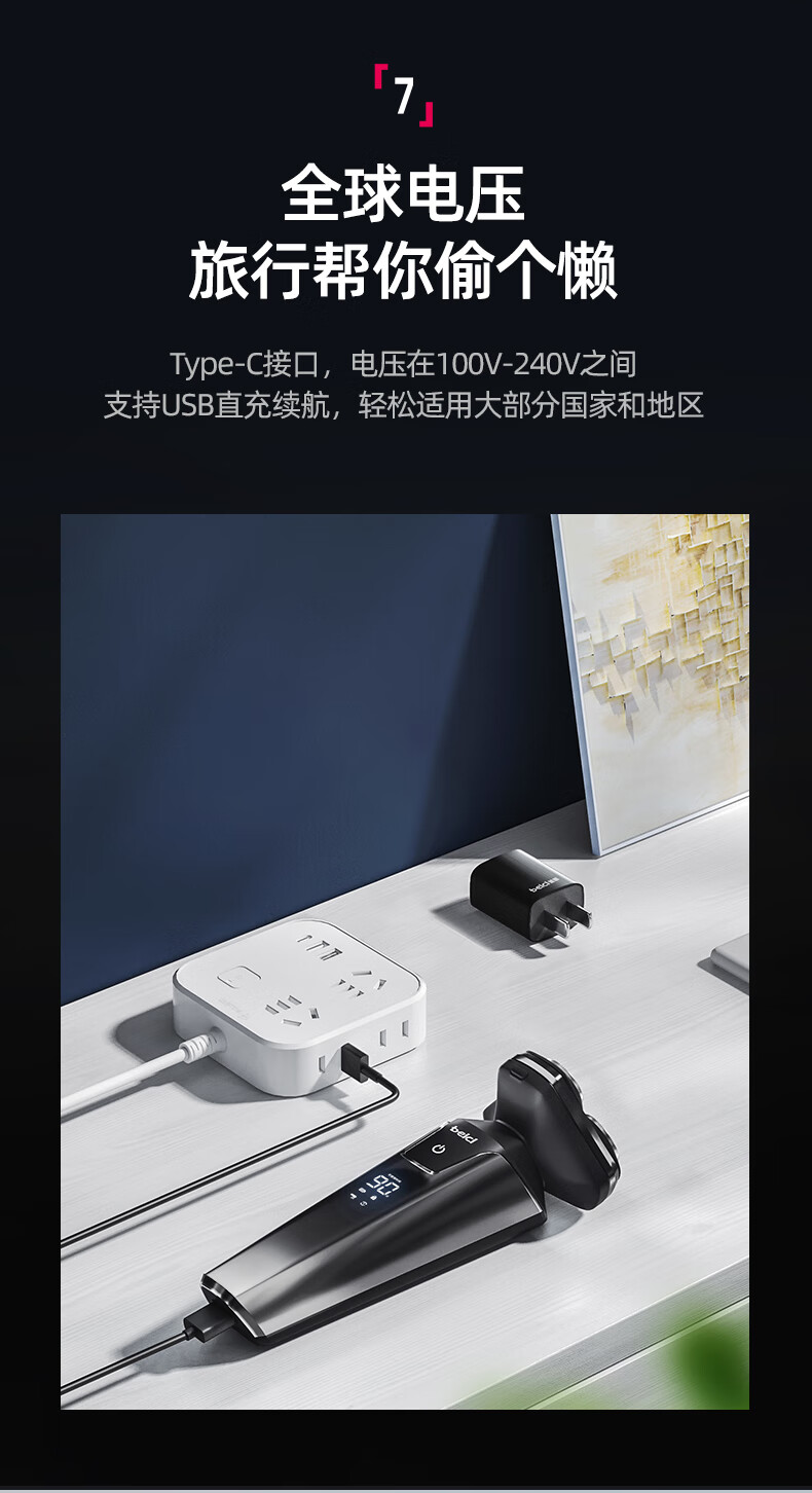 蓓慈（Beici）剃须刀 智能电动剃须刀 电动快充刮胡刀 全身水洗干湿 双剃胡须刀 X4 (极地黑-礼盒款)