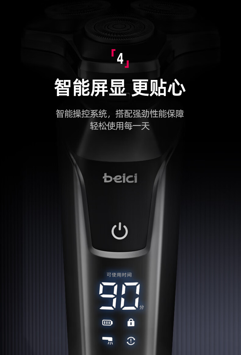 蓓慈（Beici）剃须刀 智能电动剃须刀 电动快充刮胡刀 全身水洗干湿 双剃胡须刀 X4 (极地黑-礼盒款)