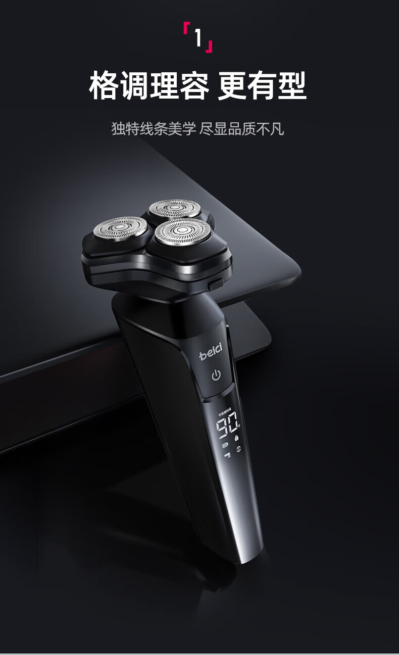 蓓慈（Beici）剃须刀 智能电动剃须刀 电动快充刮胡刀 全身水洗干湿 双剃胡须刀 X4 (极地黑-礼盒款)