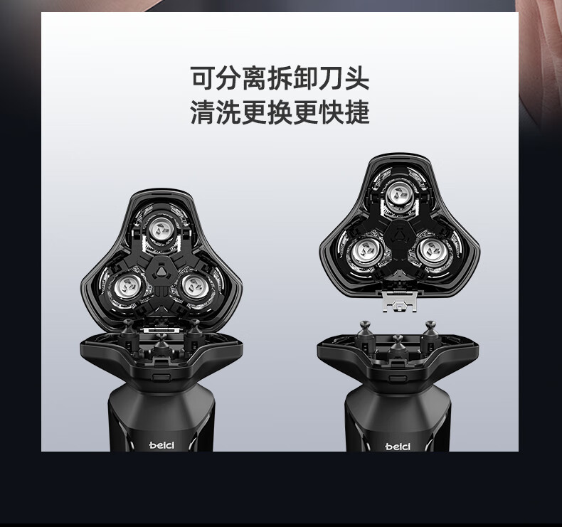 蓓慈（Beici）剃须刀 智能电动剃须刀 电动快充刮胡刀 全身水洗干湿 双剃胡须刀 X4 (极地黑-礼盒款)