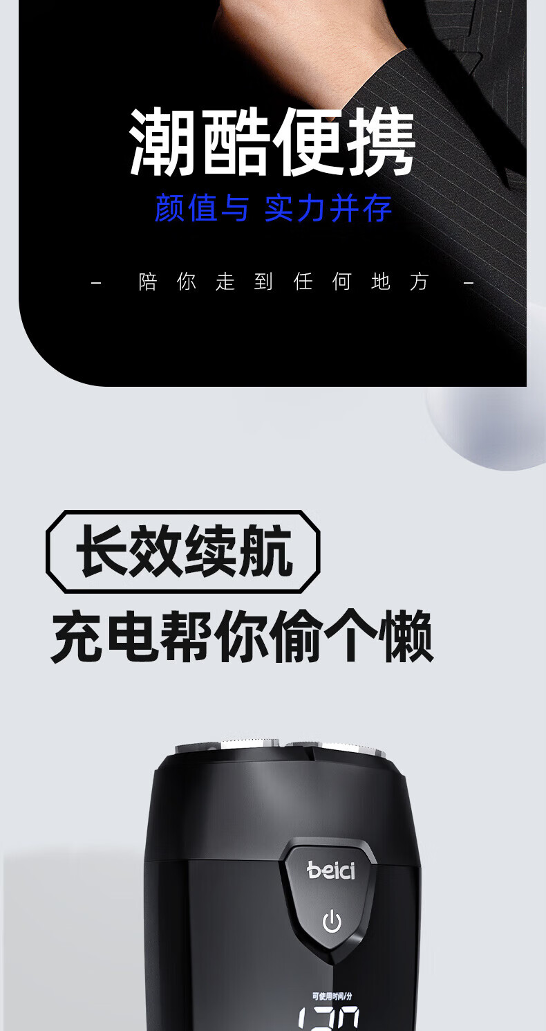 蓓慈（Beici）电动剃须刀 全身水洗剃须刀 充电式干湿两用 升级智能LED 续航90天 X3 宇宙黑