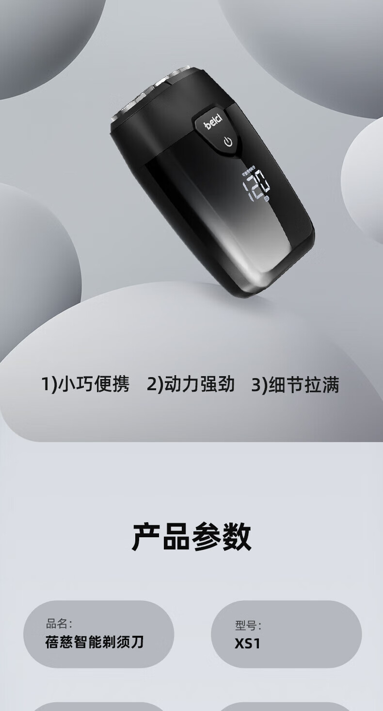 蓓慈（Beici）电动剃须刀 全身水洗剃须刀 充电式干湿两用 升级智能LED 续航90天 X3 宇宙黑