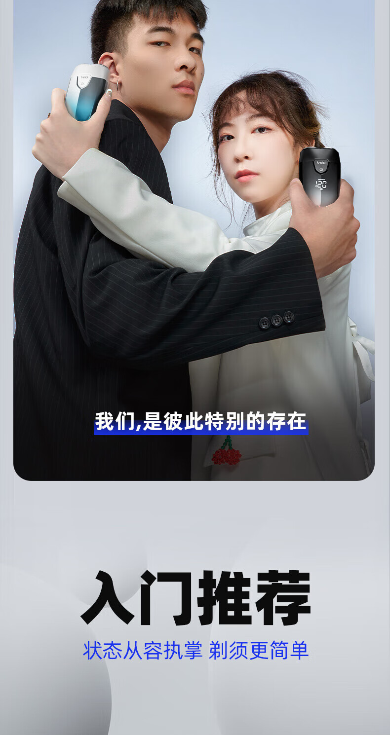 蓓慈（Beici）电动剃须刀 全身水洗剃须刀 充电式干湿两用 升级智能LED 续航90天 X3 宇宙黑