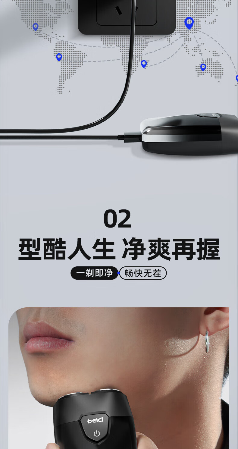 蓓慈（Beici）电动剃须刀 全身水洗剃须刀 充电式干湿两用 升级智能LED 续航90天 X3 宇宙黑