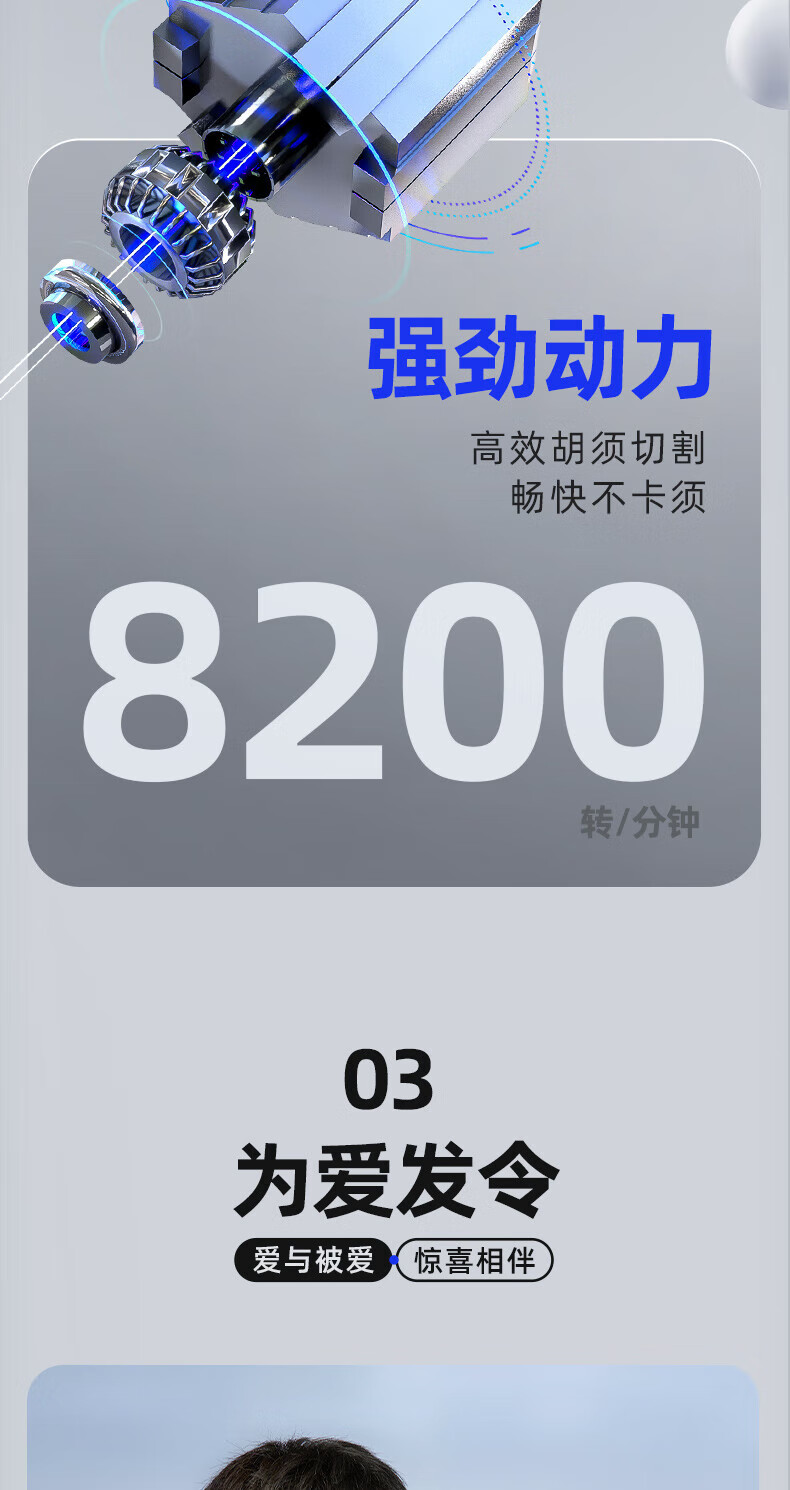 蓓慈（Beici）电动剃须刀 全身水洗剃须刀 充电式干湿两用 升级智能LED 续航90天 X3 宇宙黑