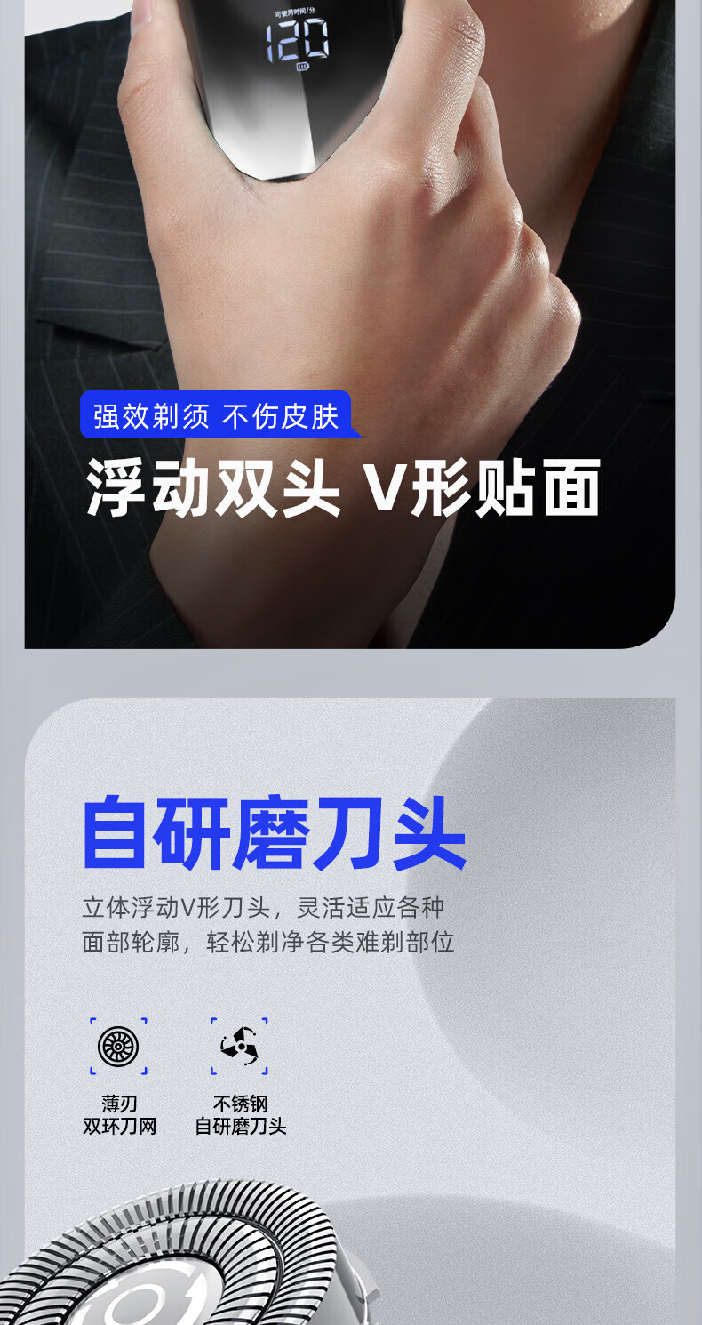 蓓慈（Beici）电动剃须刀 全身水洗剃须刀 充电式干湿两用 升级智能LED 续航90天 X3 宇宙黑
