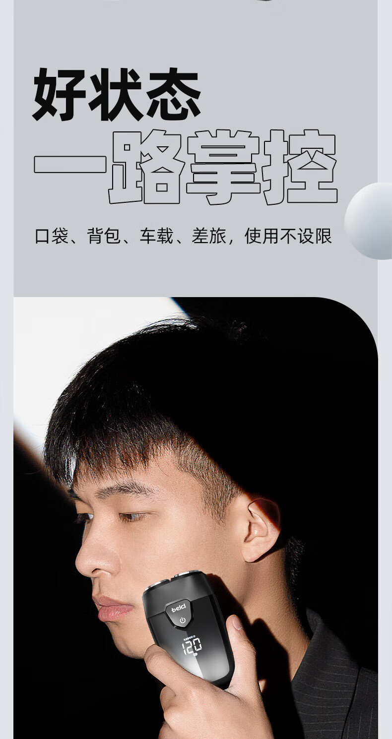 蓓慈（Beici）电动剃须刀 全身水洗剃须刀 充电式干湿两用 升级智能LED 续航90天 X3 宇宙黑