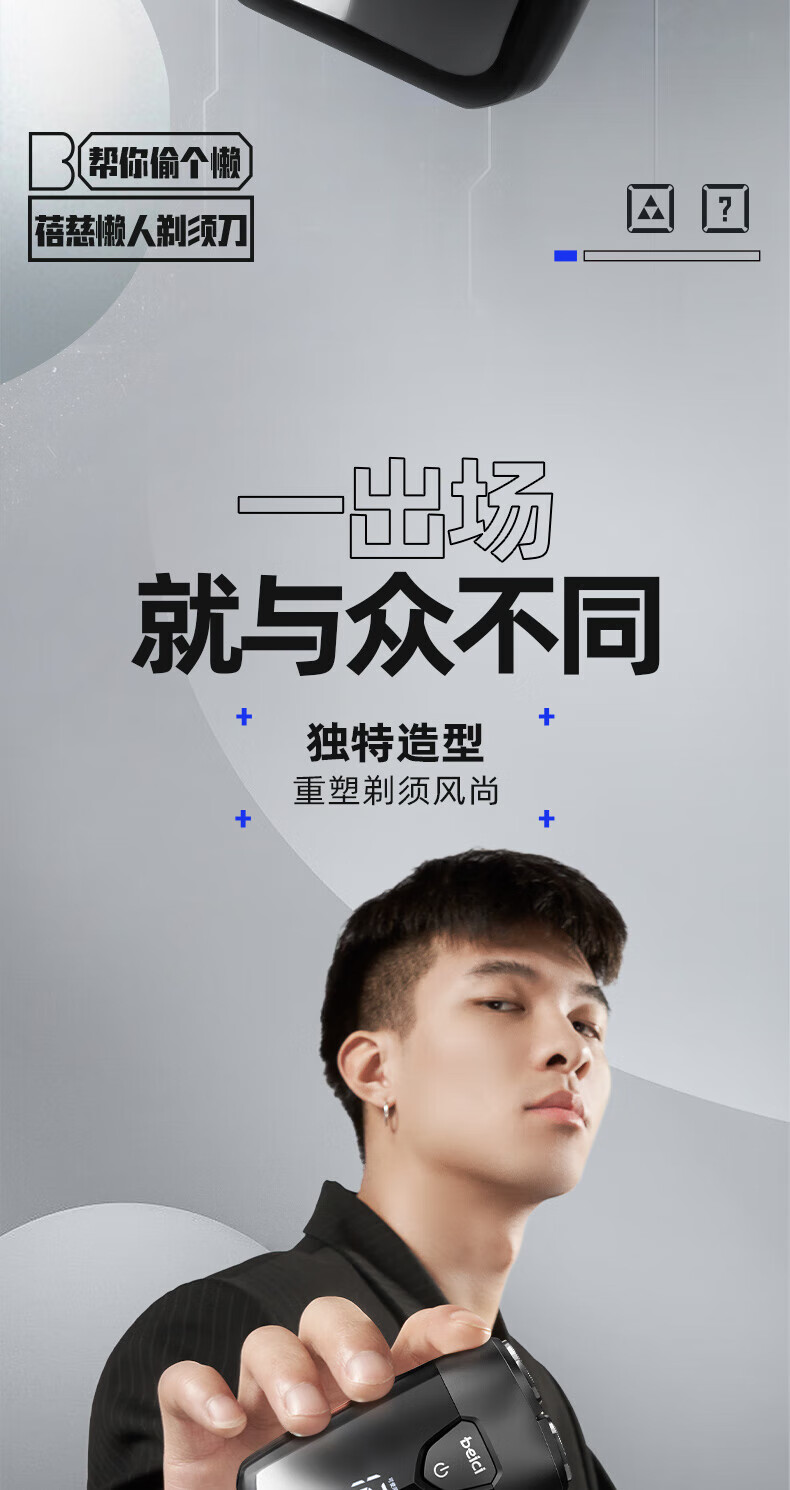 蓓慈（Beici）电动剃须刀 全身水洗剃须刀 充电式干湿两用 升级智能LED 续航90天 X3 宇宙黑