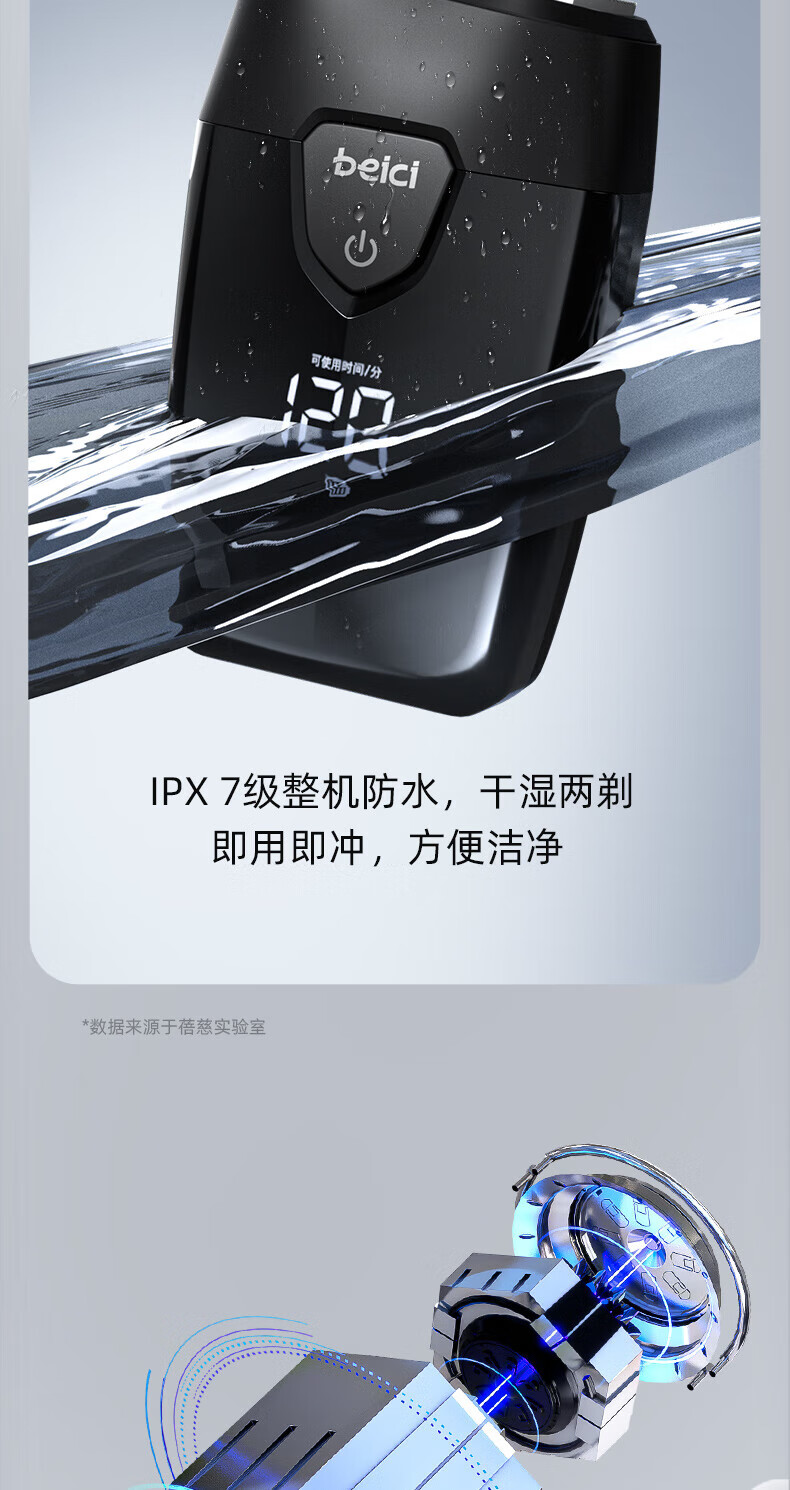 蓓慈（Beici）电动剃须刀 全身水洗剃须刀 充电式干湿两用 升级智能LED 续航90天 X3 宇宙黑