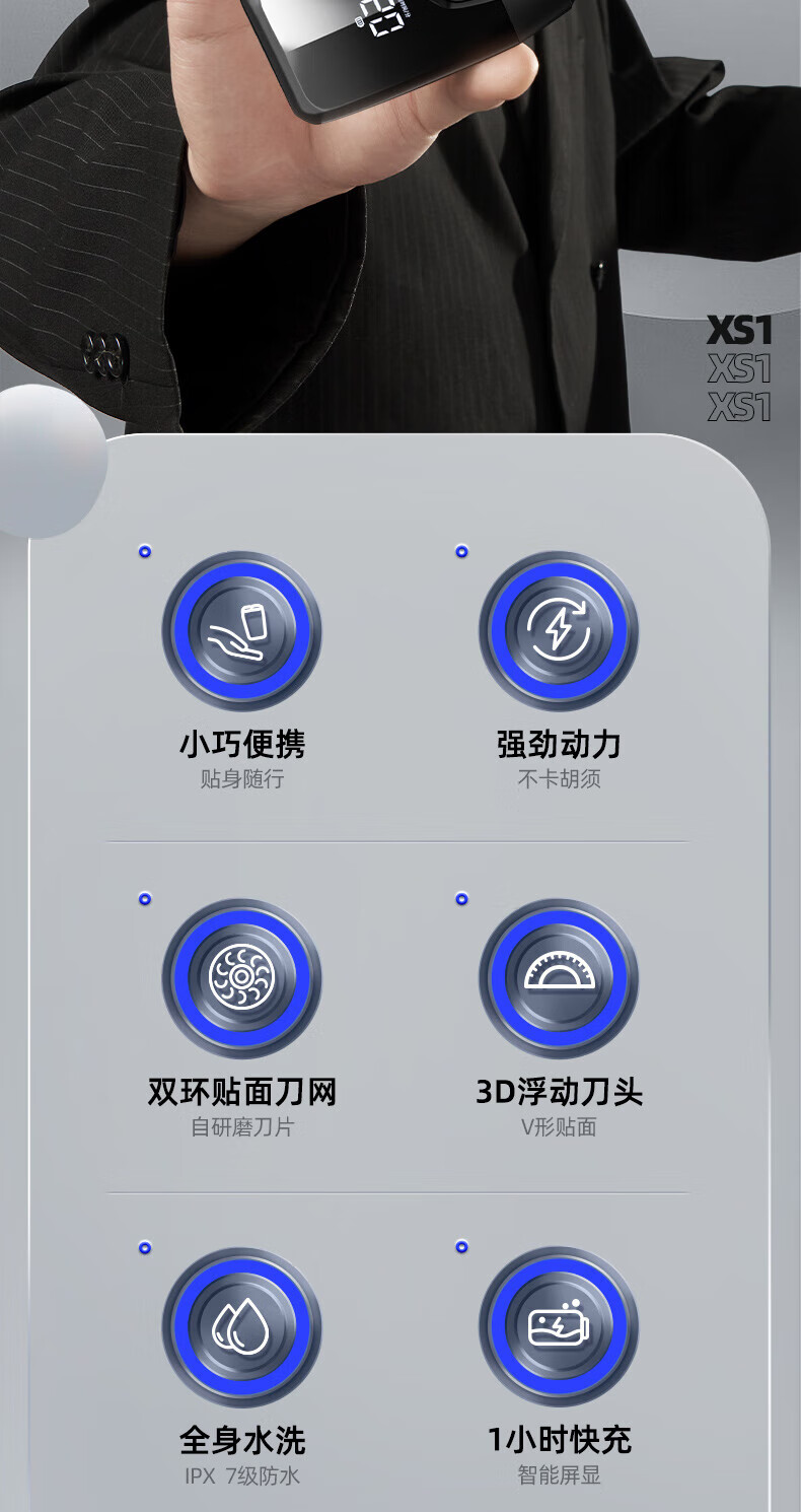 蓓慈（Beici）电动剃须刀 全身水洗剃须刀 充电式干湿两用 升级智能LED 续航90天 X3 宇宙黑