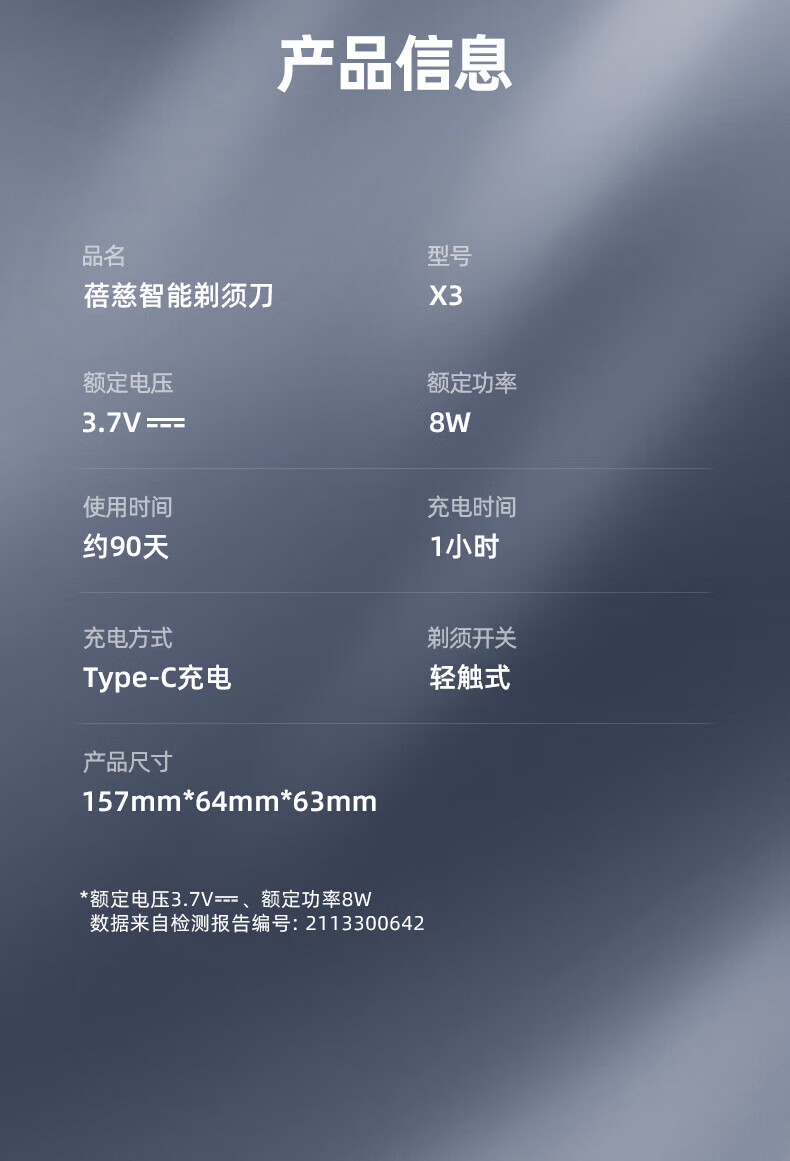蓓慈（Beici）电动剃须刀 全身水洗剃须刀 充电式干湿两用 升级智能LED 续航90天 X3 海军蓝