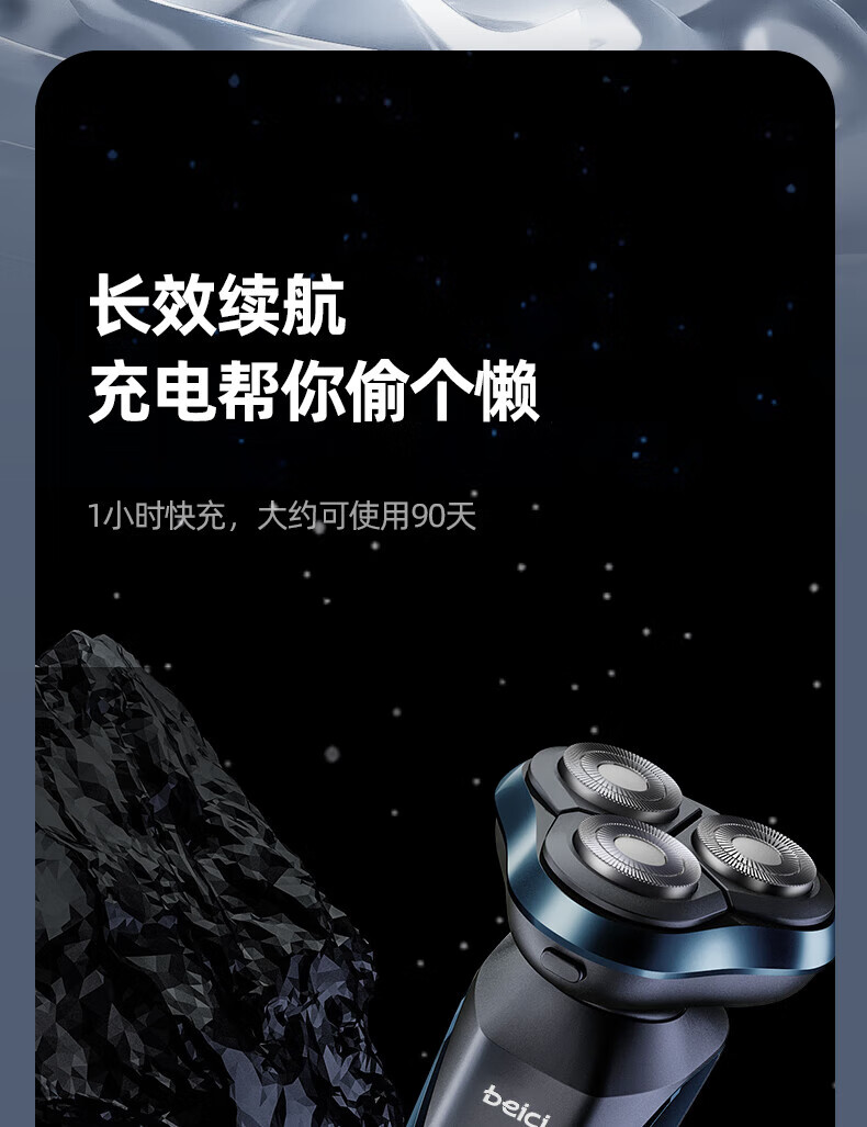 蓓慈（Beici）电动剃须刀 全身水洗剃须刀 充电式干湿两用 升级智能LED 续航90天 X3 海军蓝