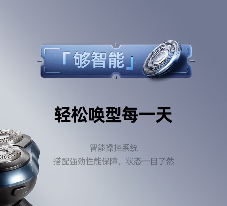 蓓慈（Beici）电动剃须刀 全身水洗剃须刀 充电式干湿两用 升级智能LED 续航90天 X3 海军蓝
