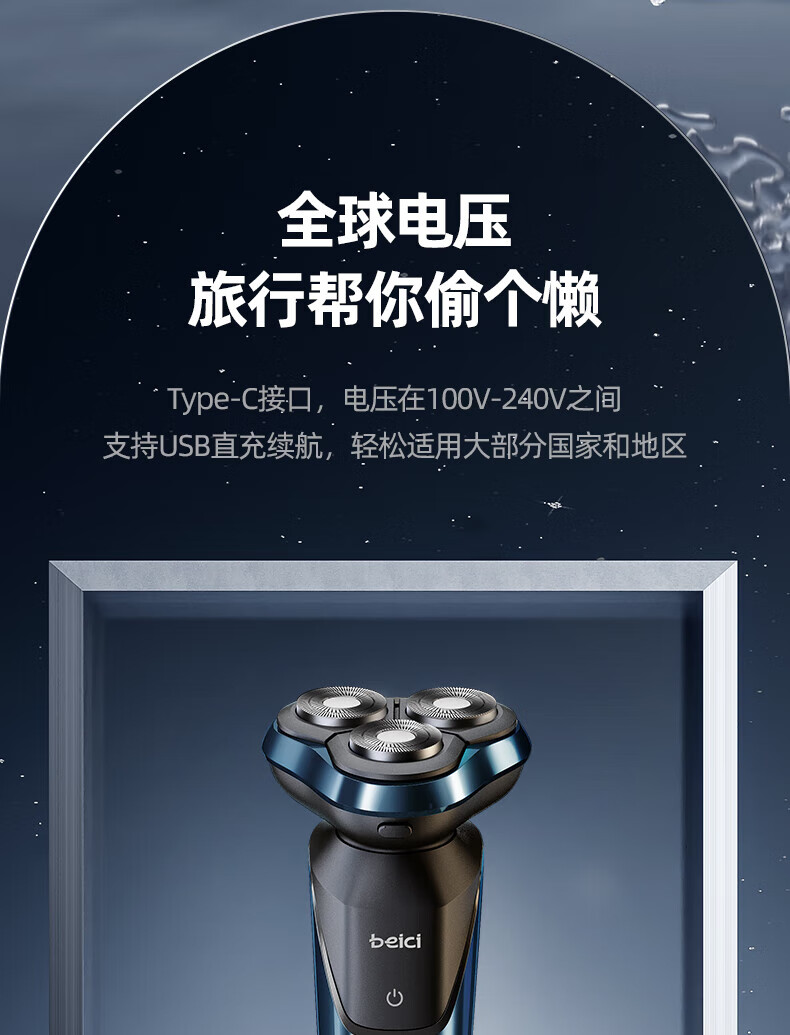 蓓慈（Beici）电动剃须刀 全身水洗剃须刀 充电式干湿两用 升级智能LED 续航90天 X3 海军蓝