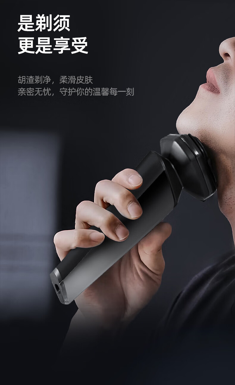 蓓慈（Beici）剃须刀 电动剃须刀 电动胡须刀 刮胡刀 智能屏显 全身水洗 生日礼物 彩盒 X4.（极地黑）