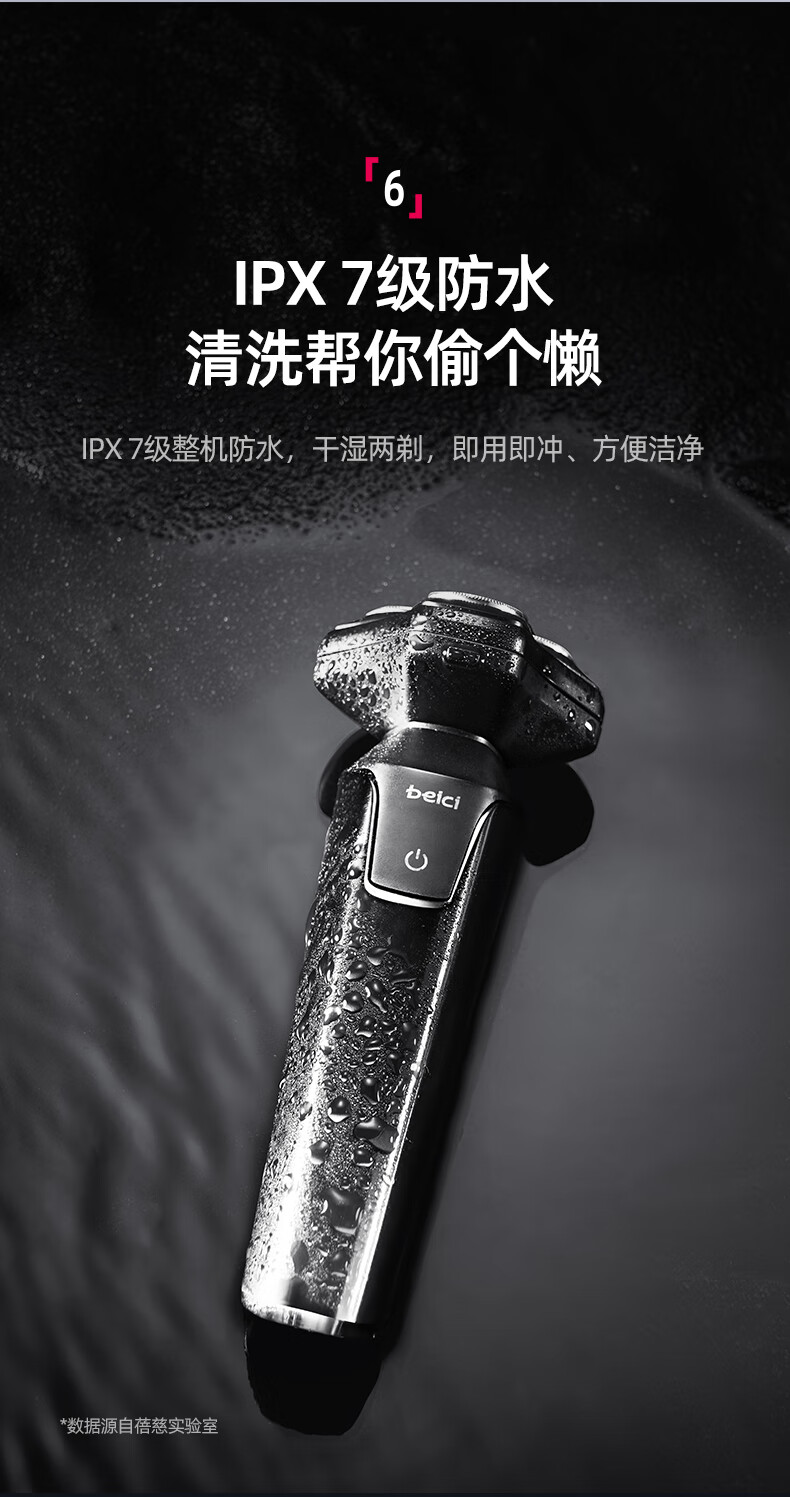蓓慈（Beici）剃须刀 电动剃须刀 电动胡须刀 刮胡刀 智能屏显 全身水洗 生日礼物 彩盒 X4.（极地黑）