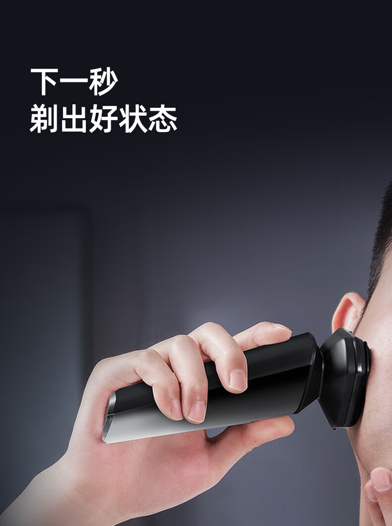 蓓慈（Beici）剃须刀 电动剃须刀 电动胡须刀 刮胡刀 智能屏显 全身水洗 生日礼物 彩盒 X4.（极地黑）