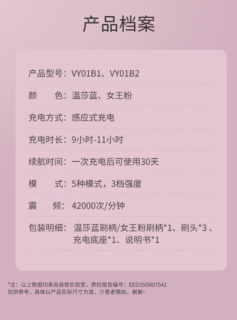蓓慈（Beici）声波电动牙刷成人家用男女情侣款充电式洁牙器杜邦软刷毛牙刷头 VY01B2温莎蓝