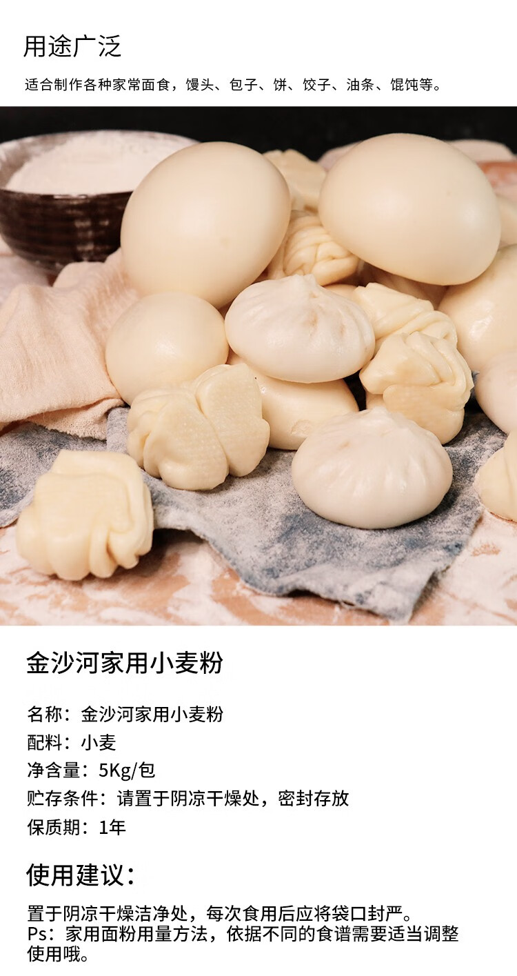 金沙河1公斤臻品贵族多用途麦芯粉