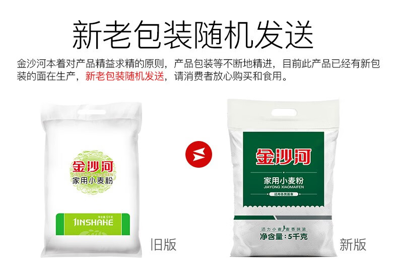 金沙河1公斤臻品贵族多用途麦芯粉