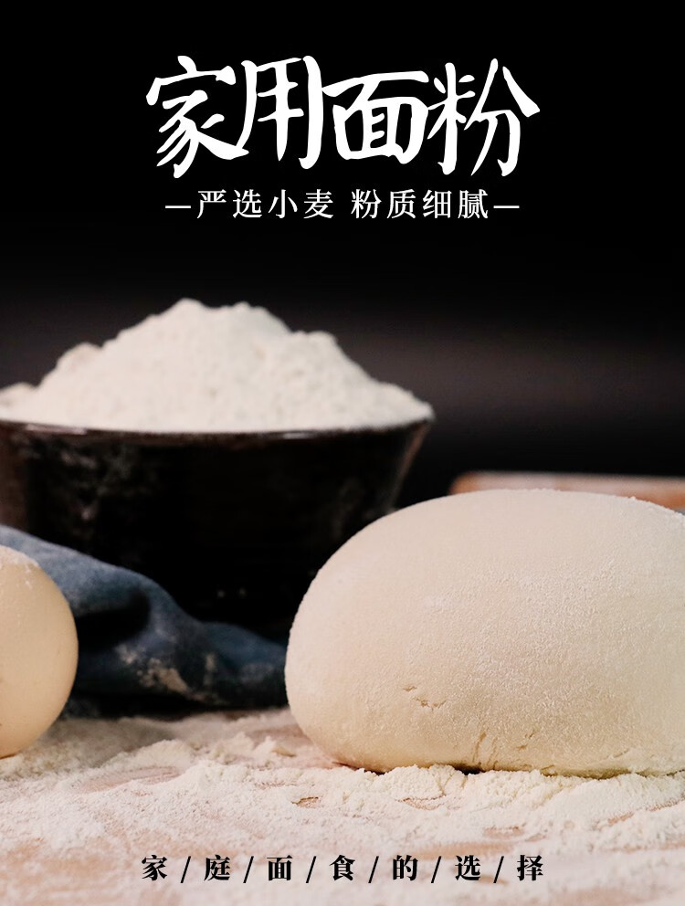 金沙河1公斤臻品贵族多用途麦芯粉