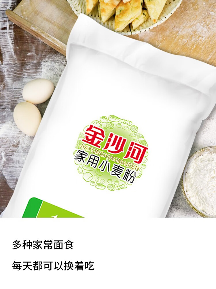 金沙河1公斤臻品贵族多用途麦芯粉