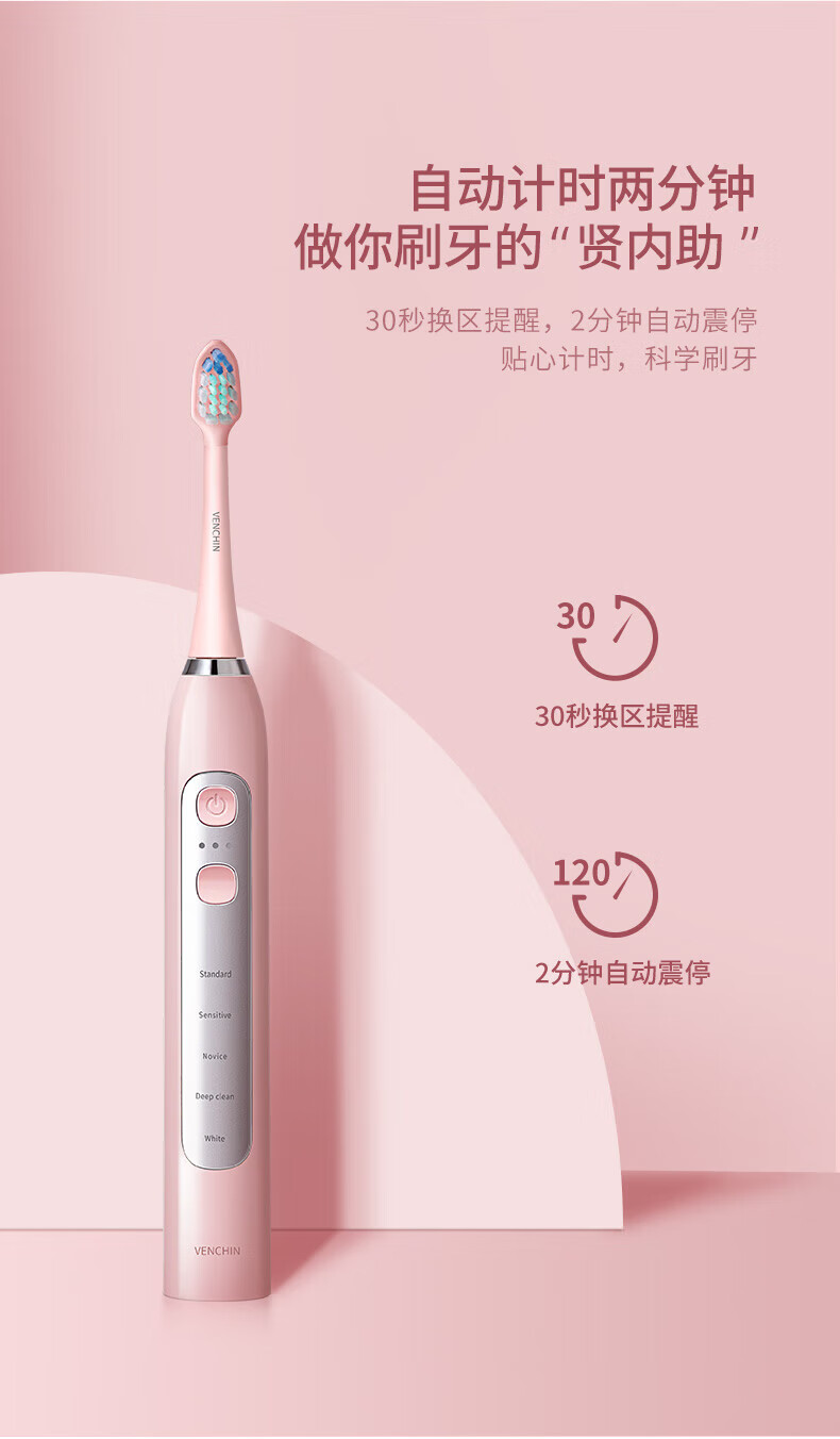 蓓慈（Beici）声波电动牙刷成人家用男女情侣款充电式洁牙器杜邦软刷毛牙刷头 VY01B1温莎蓝