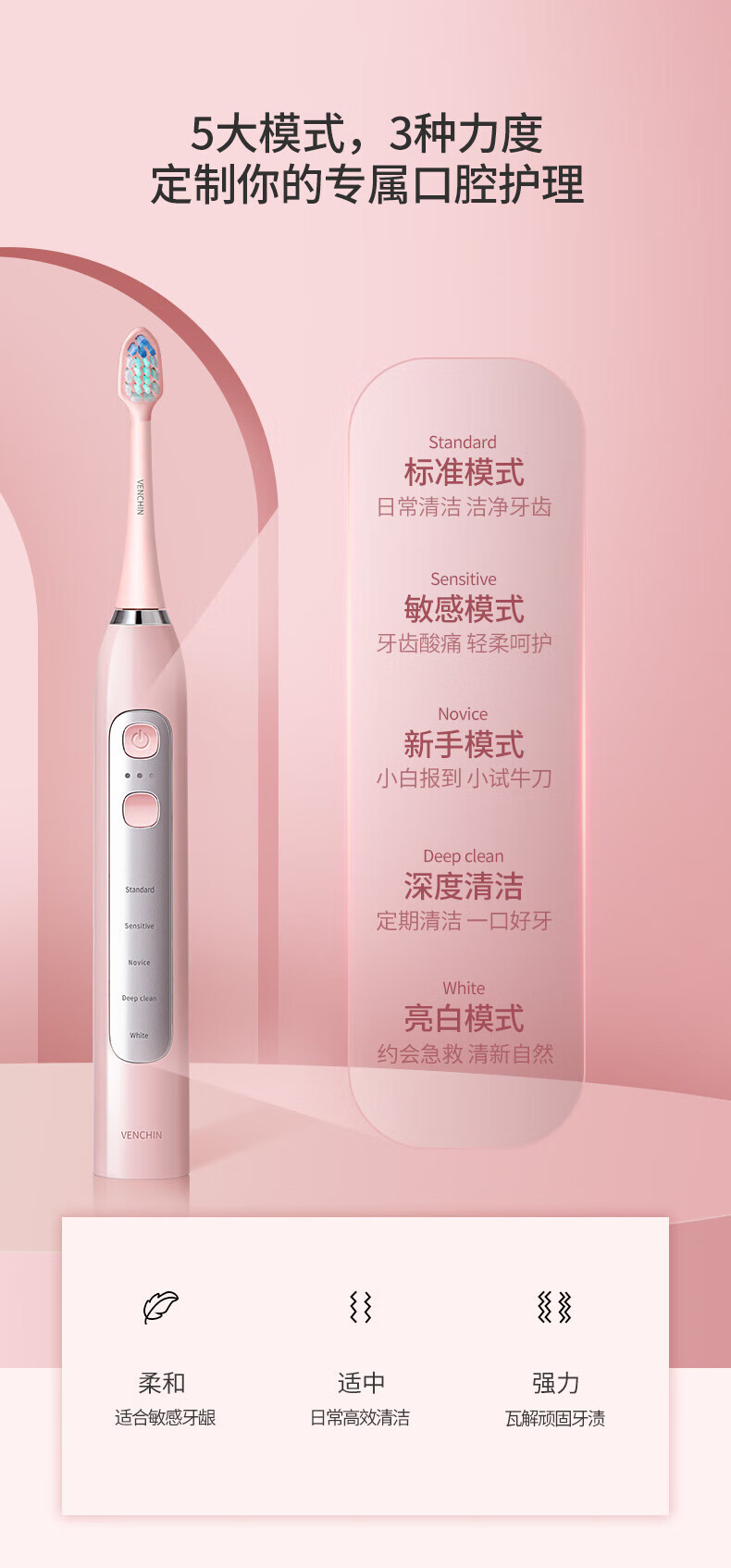 蓓慈（Beici）声波电动牙刷成人家用男女情侣款充电式洁牙器杜邦软刷毛牙刷头 VY01B1温莎蓝