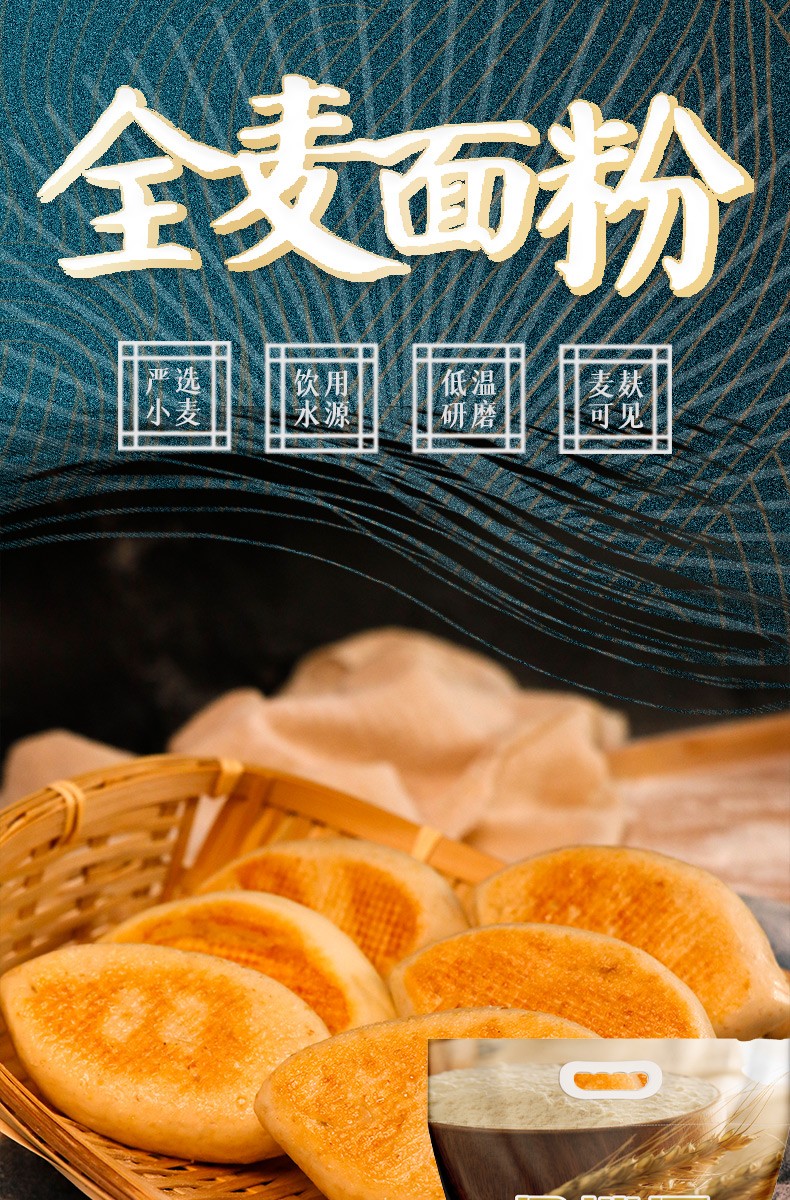 金沙河臻品贵族全麦粉 5000g