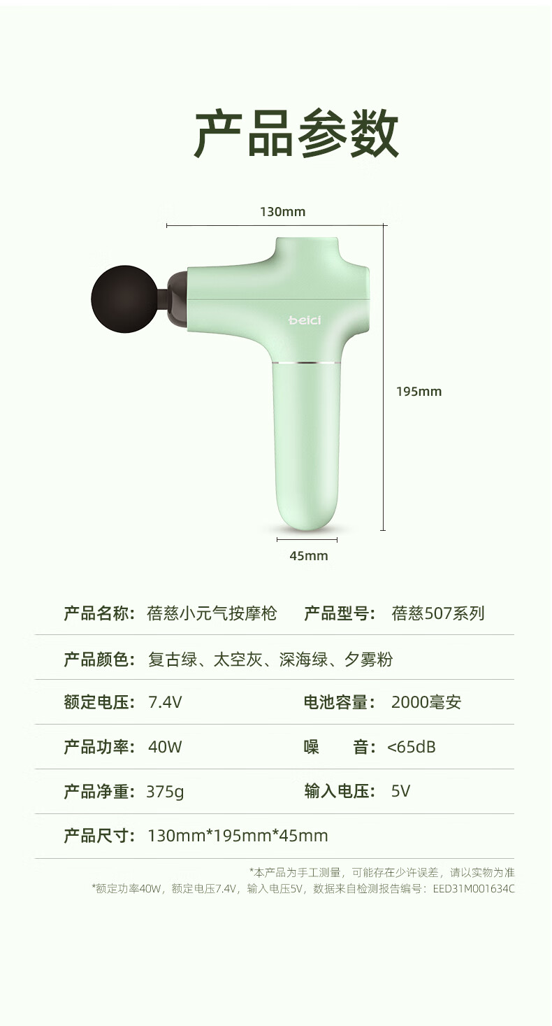 蓓慈（Beici）腰部按摩器 按摩枪 筋膜枪 深层肌肉放松电动迷你肌膜 便携长续航 节日礼物BA507A3夕雾粉