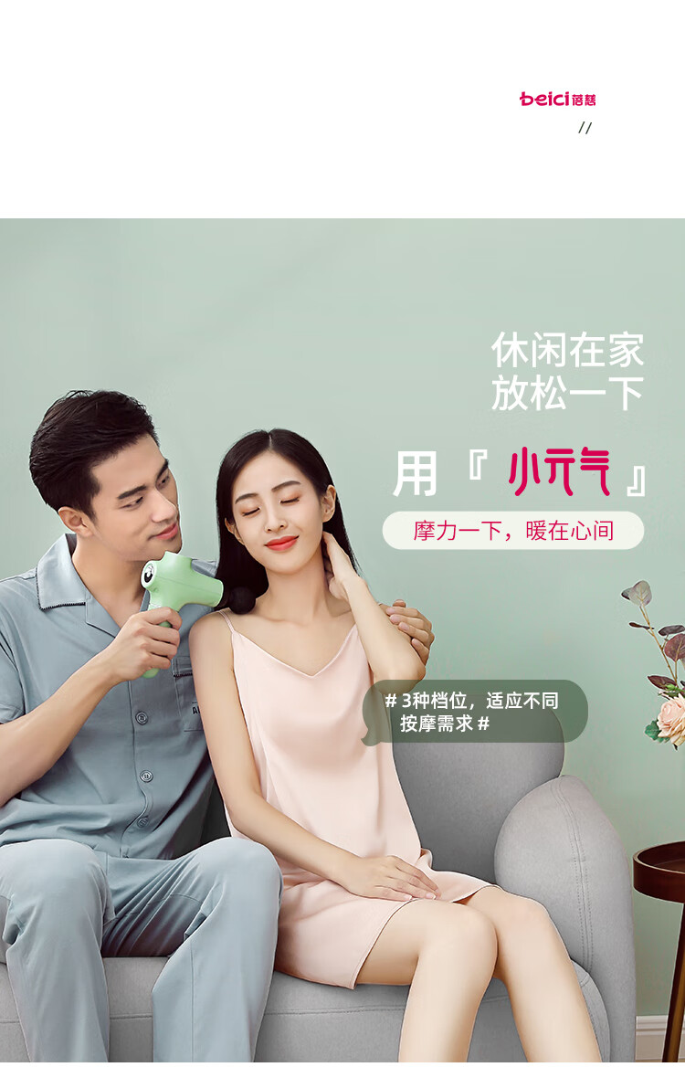 蓓慈（Beici）腰部按摩器 按摩枪 筋膜枪 深层肌肉放松电动迷你肌膜 便携长续航 节日礼物 BA507A2深海绿