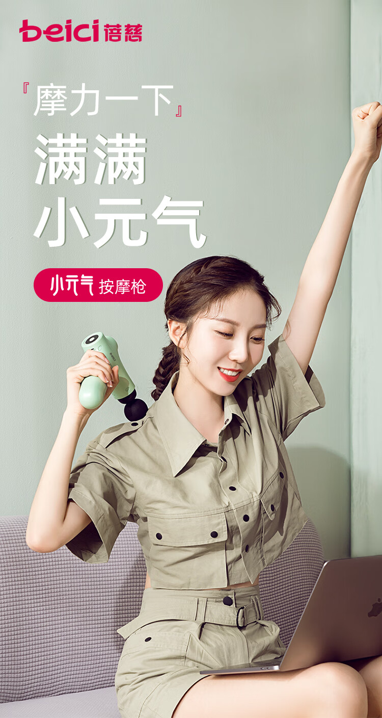 蓓慈（Beici）腰部按摩器 按摩枪 筋膜枪 深层肌肉放松电动迷你肌膜 便携长续航 节日礼物 BA507A2深海绿