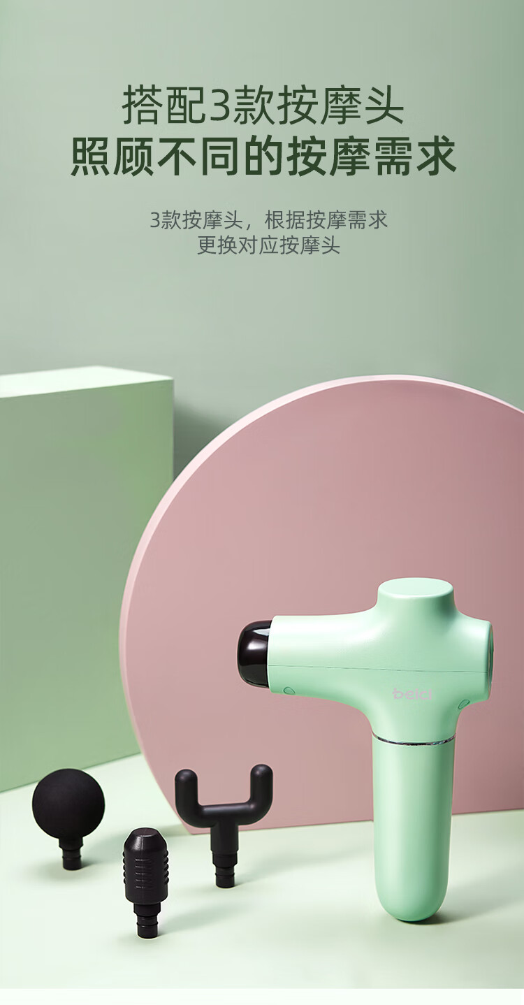 蓓慈（Beici）腰部按摩器 按摩枪 筋膜枪 深层肌肉放松电动迷你肌膜 便携长续航 节日礼物 BA507A2深海绿